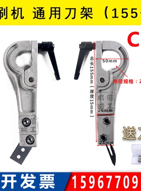 覆膜分切机割边料吹膜机制袋机分条机刀夹固定座分割刀架 长155mm