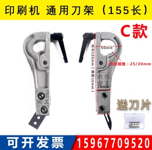 覆膜分切机割边料吹膜机制袋机分条机刀夹固定座分割刀架 长155mm