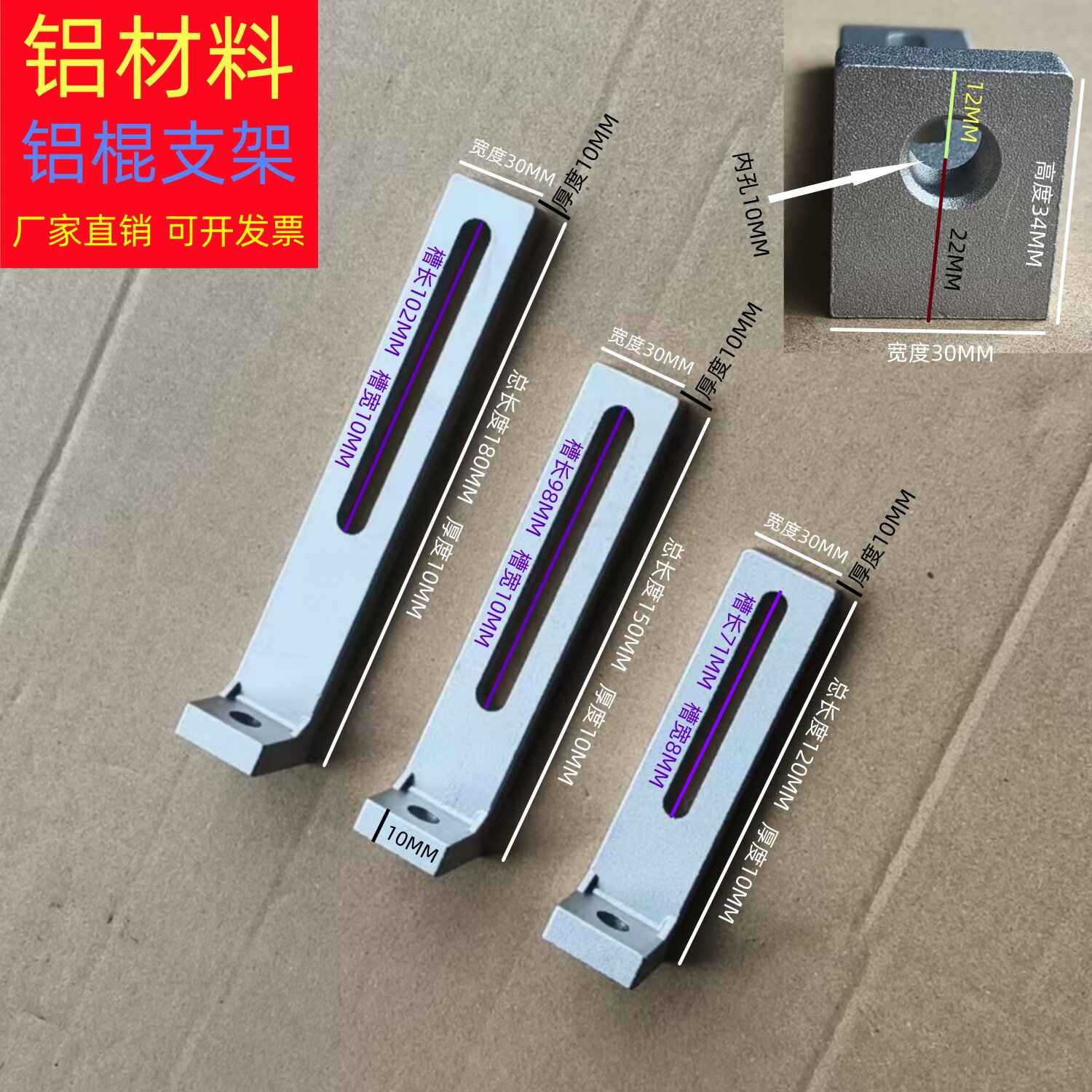 制袋机通用铝棍支架吹膜机印刷机固定支架铝支座定位条块带槽厂家