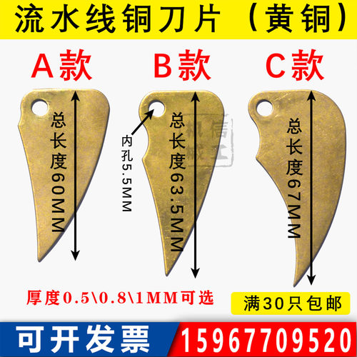 流水线铜片刮刀胶机纸片胶水配件