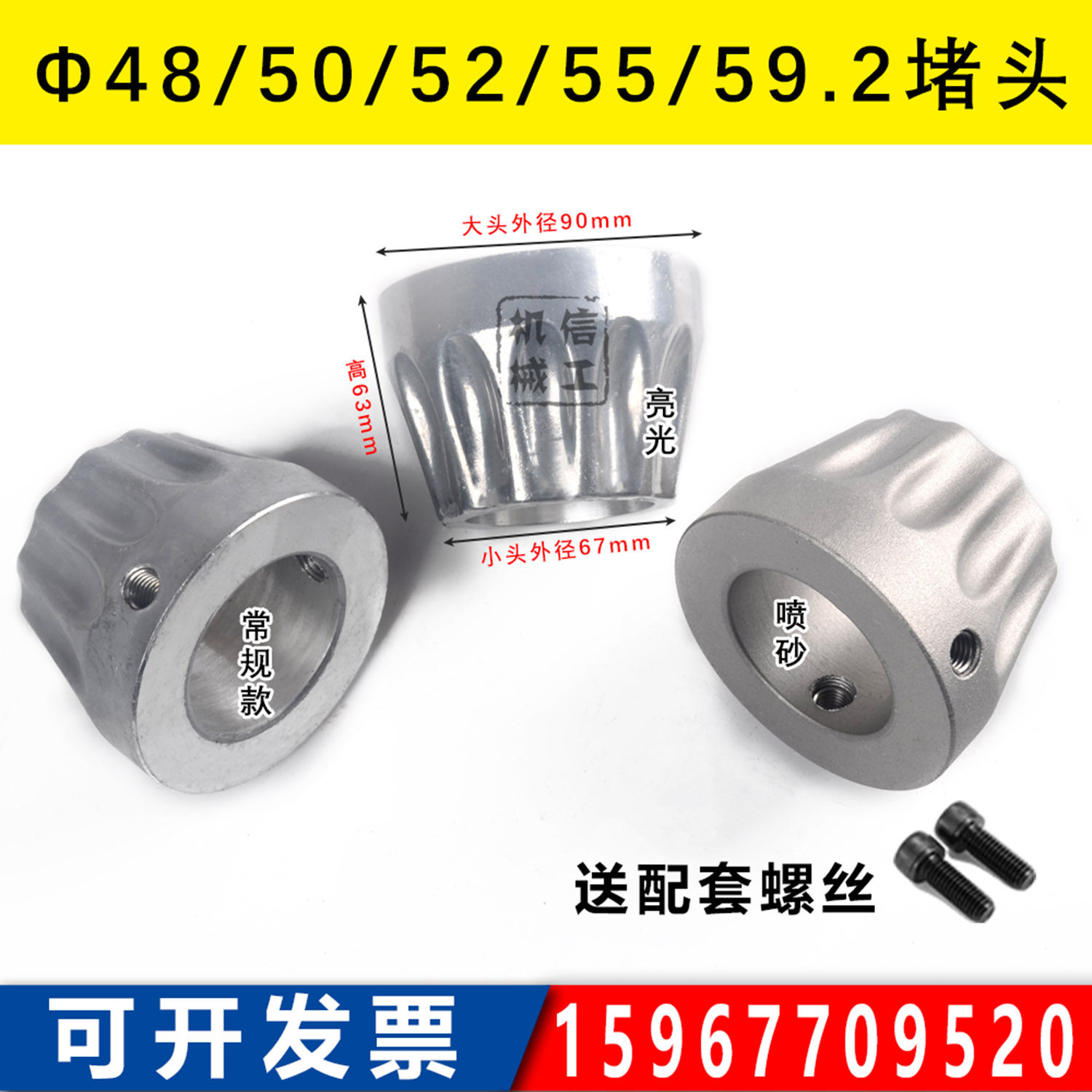 制袋机堵头 吹膜机分切机顶头闷头辊筒光辊纸筒收卷50/55mm 全铝