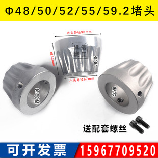 制袋机堵头 吹膜机分切机顶头闷头辊筒光辊纸筒收卷50/55mm 全铝
