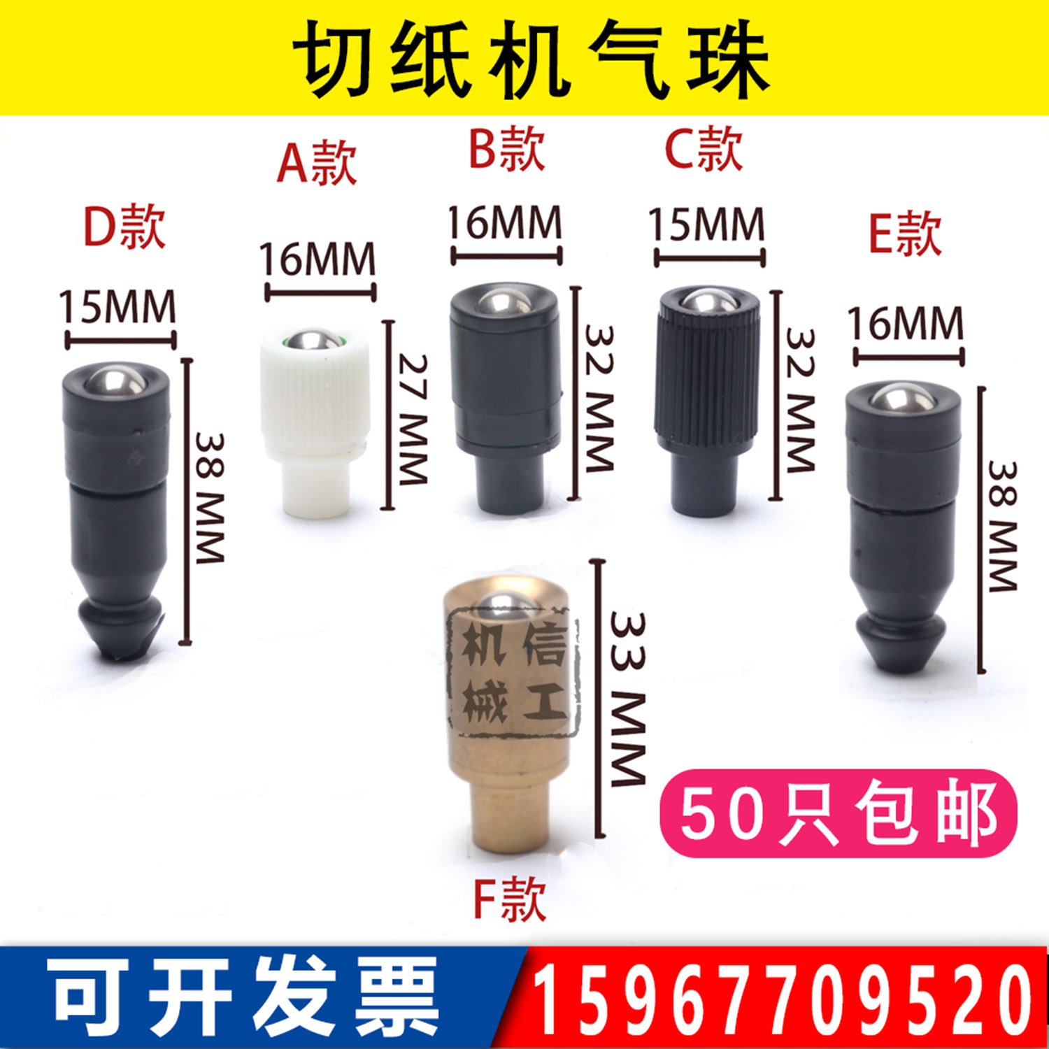瑞安切纸机气珠国望申威达配件