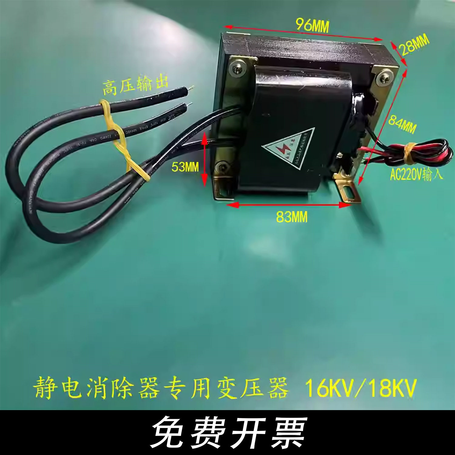 静电消除器专用16KV变压器 制袋机静电消除器 高压低电流除静电,五金/工具,其他机械五金,淘宝优惠券,粉丝福利购,淘宝优惠卷
