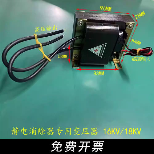 静电消除器专用16KV变压器