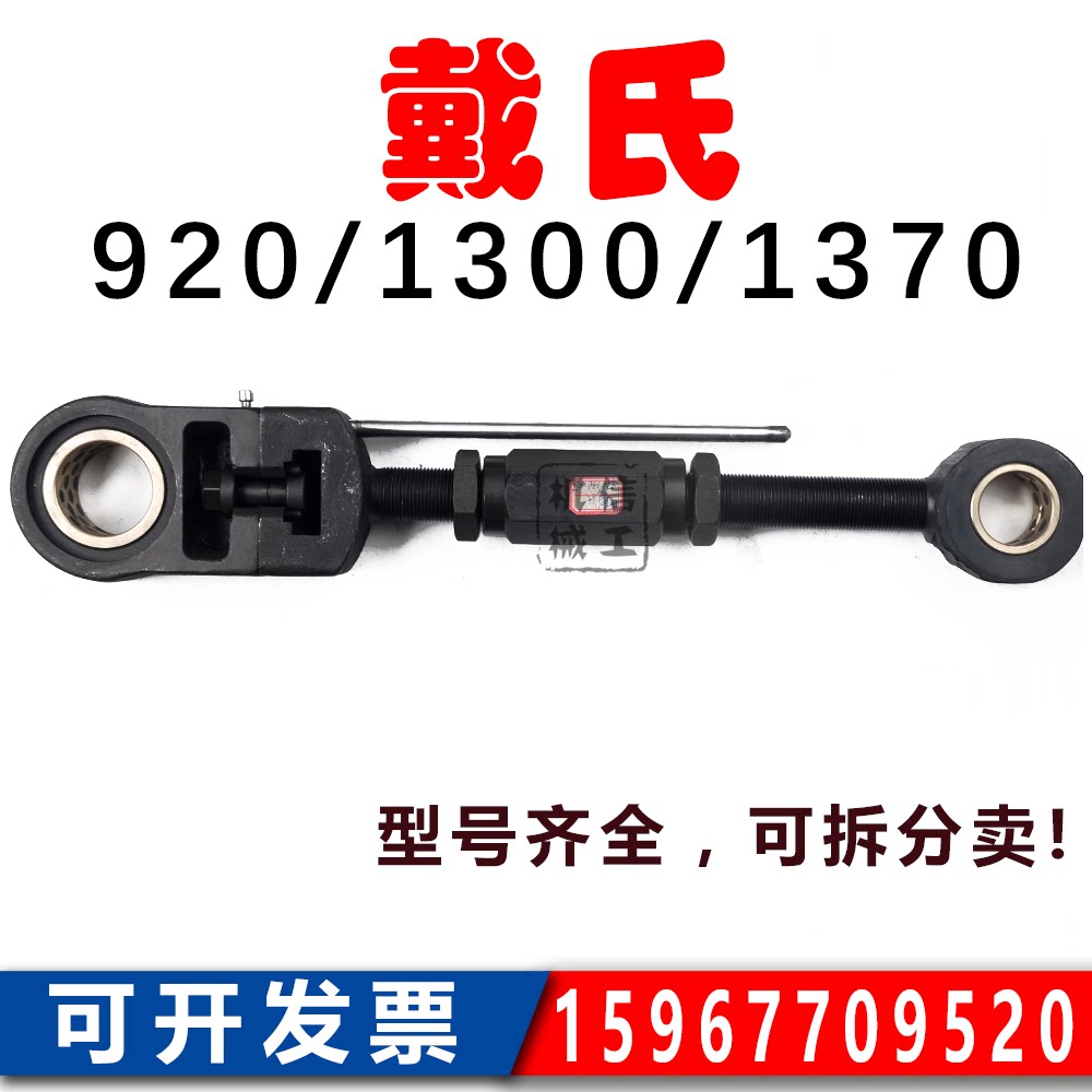 戴氏切纸机拉杆保险座 整套 下刀连杆总成切纸机专用保险连杆一套图片