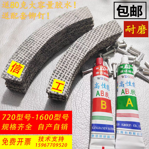压痕机啤机模切机203/930型1100/1200型吸盘刹车片刹车皮铆钉套装