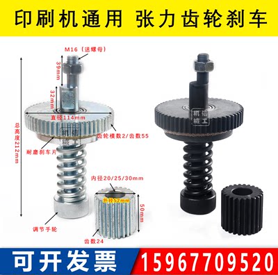 印刷机配件收料张力轴轮装置