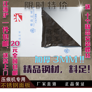 压痕机不锈钢板 平压平钢板 切线机模切机烫金机压痕机衬板 铁板