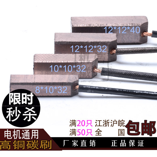 模切机碳刷啤机配件高铜