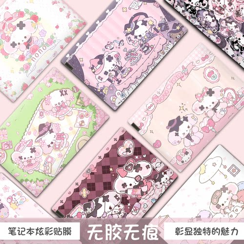 笔记本的电脑保护膜nonoyoyo狗