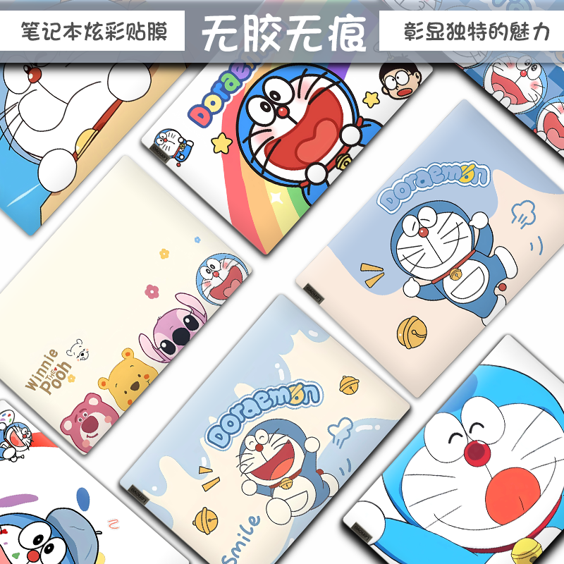 哆啦A梦笔记本电脑贴纸适用联想戴尔惠普华硕天选小新air1456贴膜