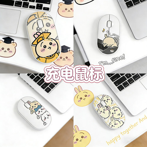 电脑平板笔记本无线鼠标吉伊卡哇
