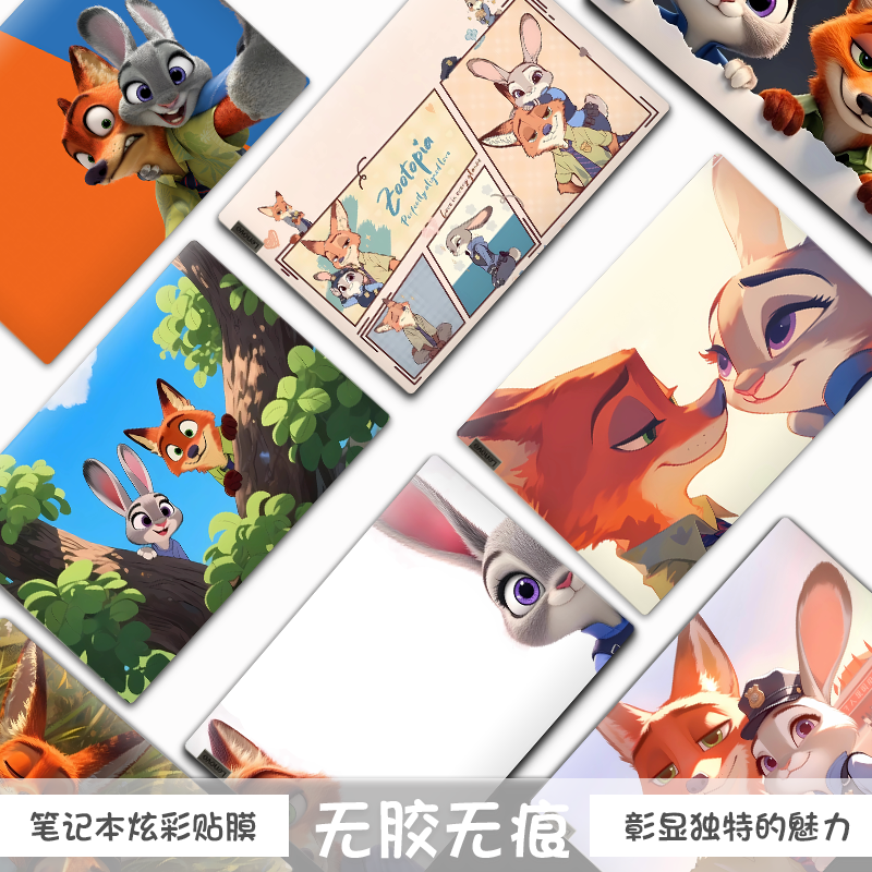 朱迪尼克笔记本电脑贴纸