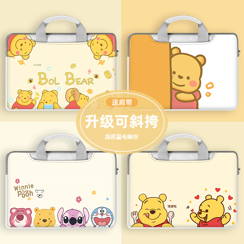 小熊维尼pooh笔记本手提电脑包仿皮单肩12347英寸可爱卡通多用时尚15.6air13小清新14pro卡通ins原创拯救者包