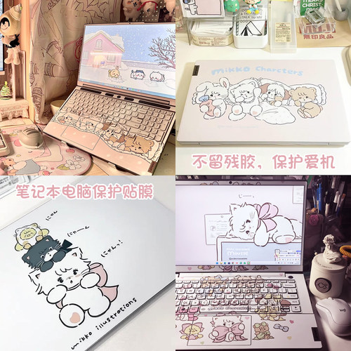 笔记本电脑保护膜mikko