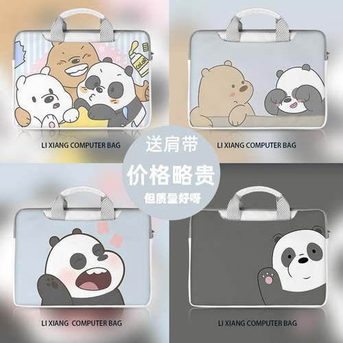 电脑包仿皮咱们裸熊卡通