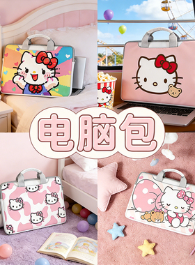 hello kitty凯蒂猫笔记本电脑包可爱手提1/2/3/英寸电脑卡通包游戏本15.6寸14皮革可斜挎笔记本16内胆保护ins