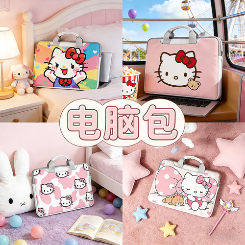 凯蒂猫笔记本手提电脑包皮质