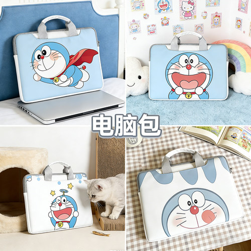 笔记本手提电脑包哆啦a梦