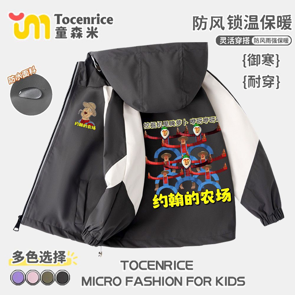 约翰的农场男童外套秋冬装冲锋衣儿童拉链风衣中大童加绒女童衣服