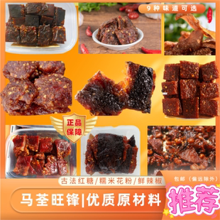 江西鹰潭特产马荃茄子干整块10斤厂家直发手工南瓜干蒜辣柚子皮酱