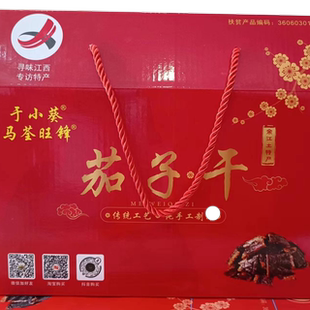 赣味江西 马荃旺锋茄子干礼盒4斤装 蒸煮类糕点小时候怀旧味道