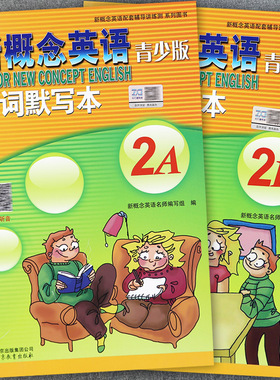 新概念英语青少版2a2b单词默写本训练优可新概念英语2A2B同步练习册单词句子训练大全朗文外研社新概念青少版配套听写默写作业本