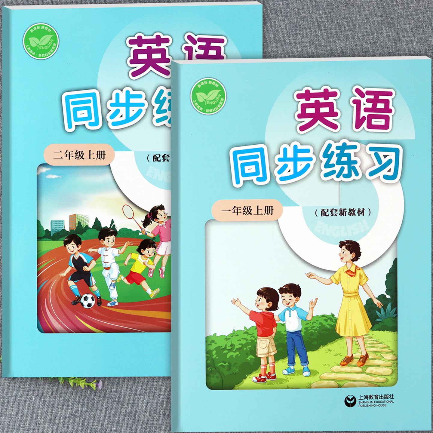新改版2025秋上海专版牛津英语一二年级上册同步练习册牛津英语1a2a练习册牛津版小学英语教材一二年级上册配套训练 上海教育出版