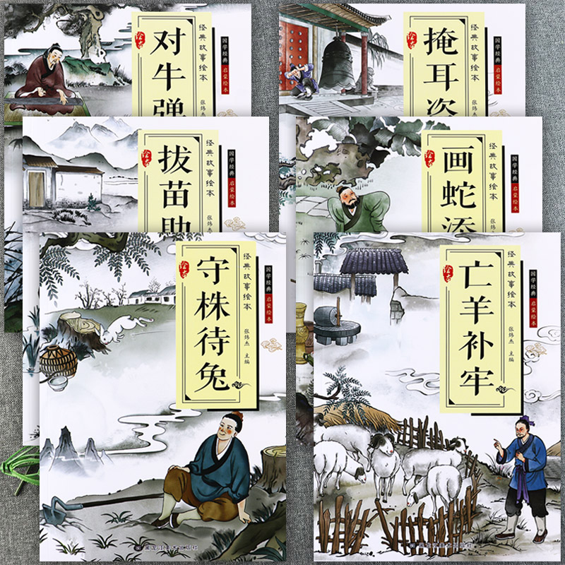 幼儿经典寓言故事大全