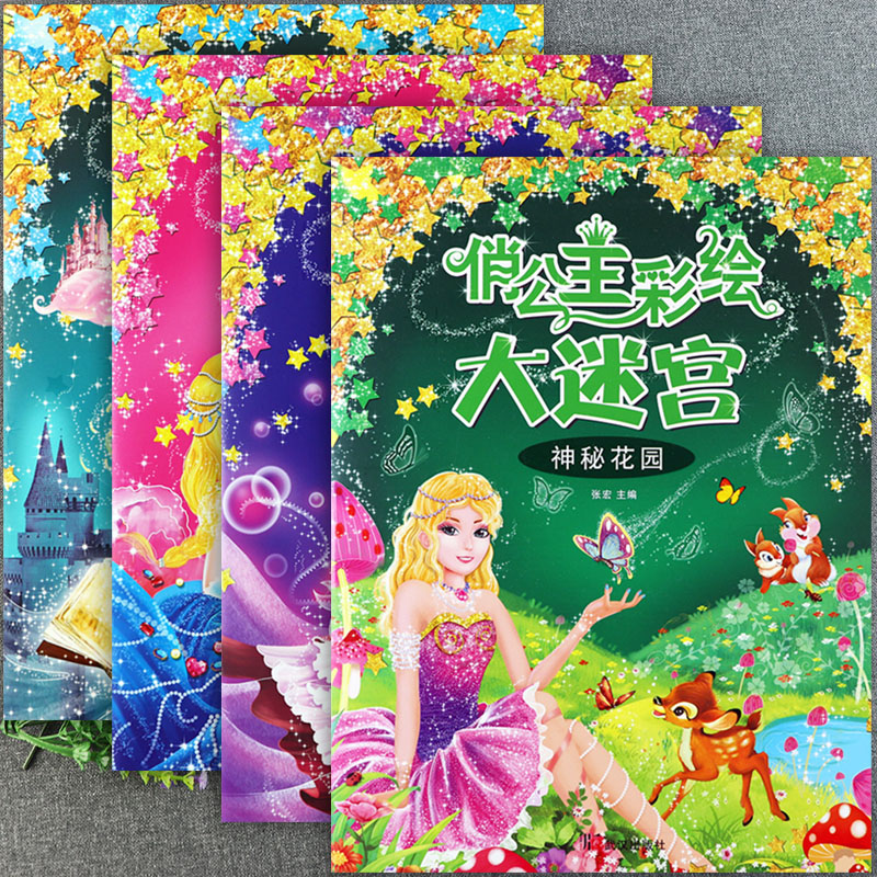 迷宫训练书3-6岁专注力训练