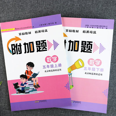 附加题五年级口算应用题卡