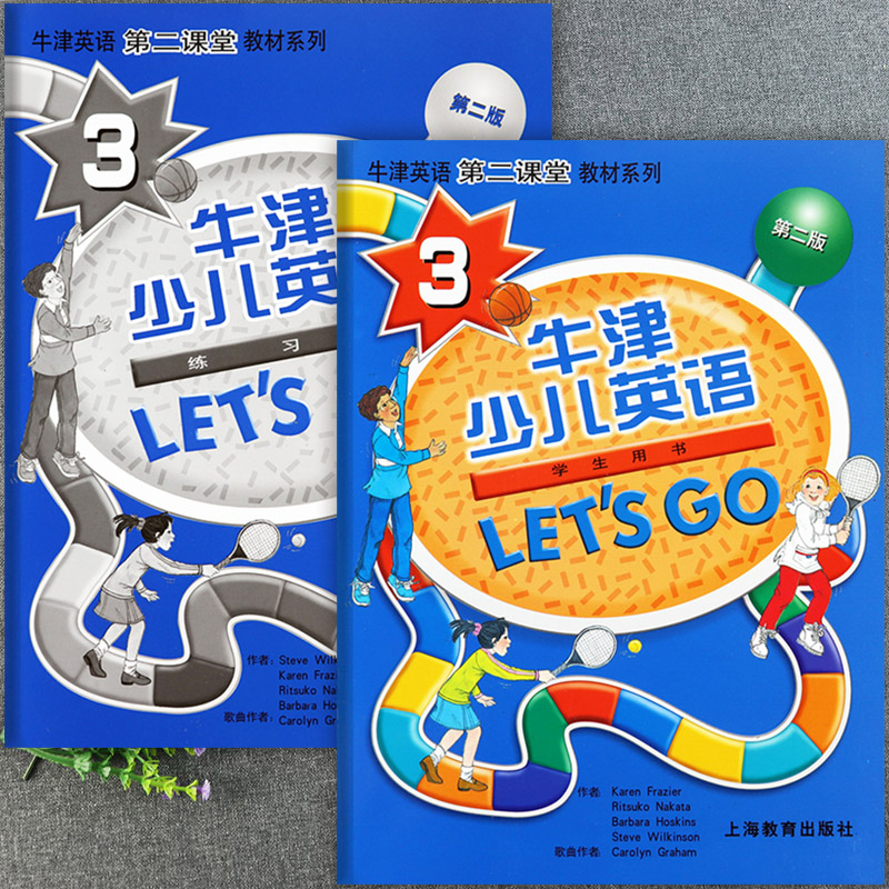 牛津少儿英语letsgo3第二版