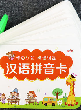 汉语拼音卡片幼儿启蒙早教
