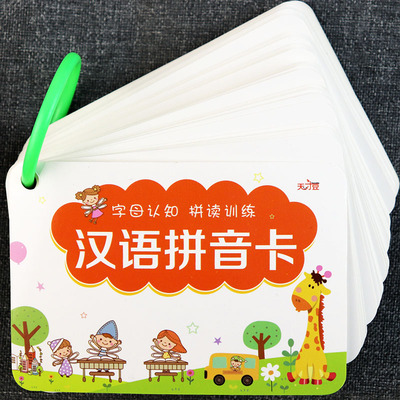 汉语拼音卡片幼儿启蒙早教