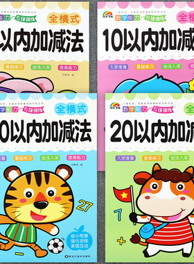 任选彩虹早教全横式口算题卡102050100以内加减法幼小衔接数学专项练习加减法练习册口算心算速算口算题册蒙氏数学思维训练 黑龙江