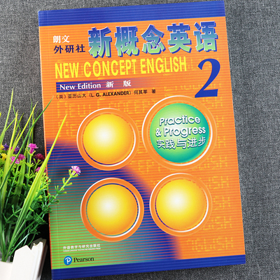 新概念英语2教材新概念英语第二册学生用书朗文外研社新概念2教材扫码有声读物何其莘著初高中英语拓展培优辅导书新概念英语书