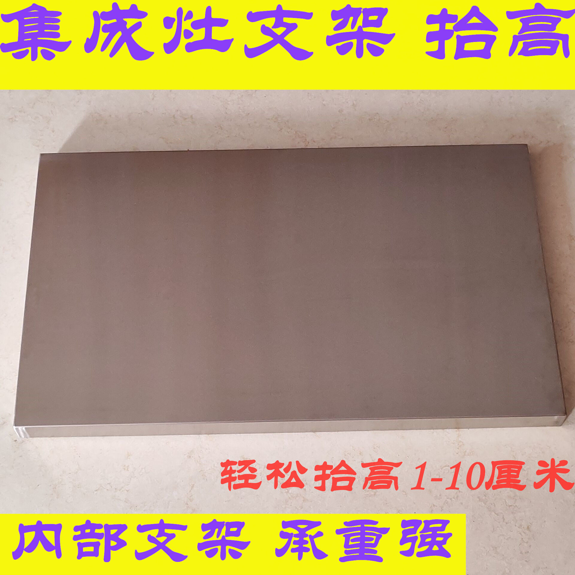 集成灶支架加高增高底座抬高定做不锈钢水槽洗碗机架子底托垫脚