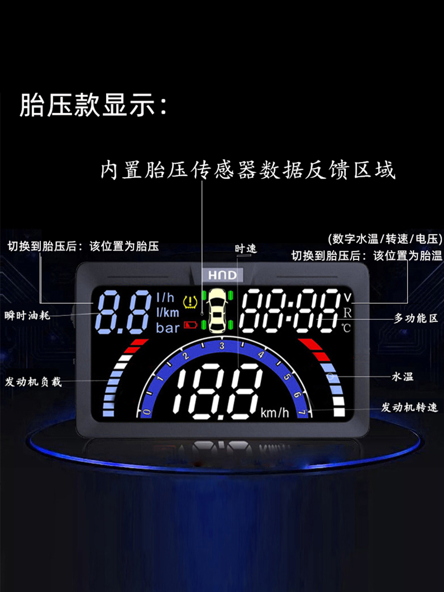 车数字OBD行车电脑汽车通用投影耗油速车载抬头显示器HUD胎压监测