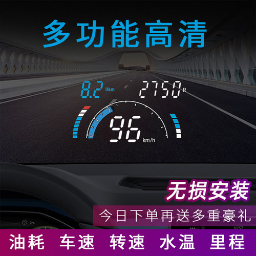 途驰安新款a200HUD抬头显示器