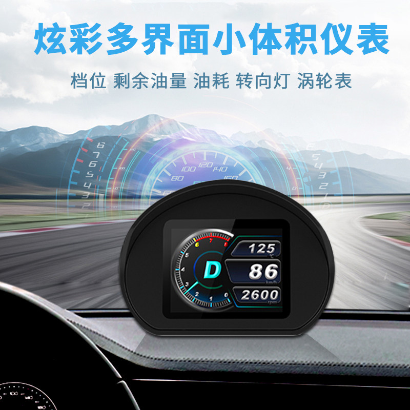 汽车hud抬头显示器多功能obd液晶仪表改装车载数字涡轮车速度档位