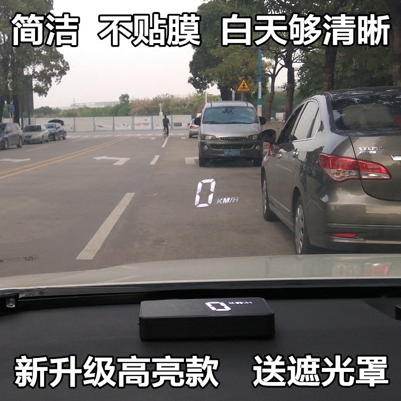 马自达车载抬头显示器皓影OBD行车电脑hud车速度悬浮投影仪表通用