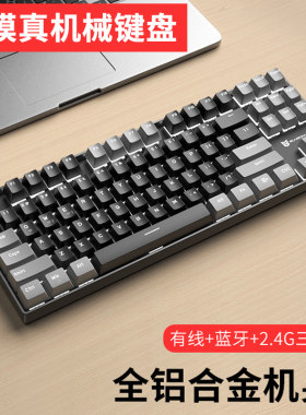 森松尼无线机械键盘三模电脑通用