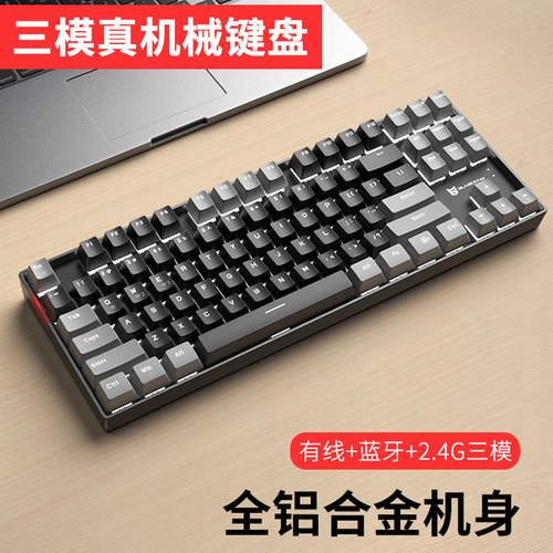 森松尼蓝牙无线机械键盘87键三模电竞游戏办公笔记本手机MAC键盘 - 封面