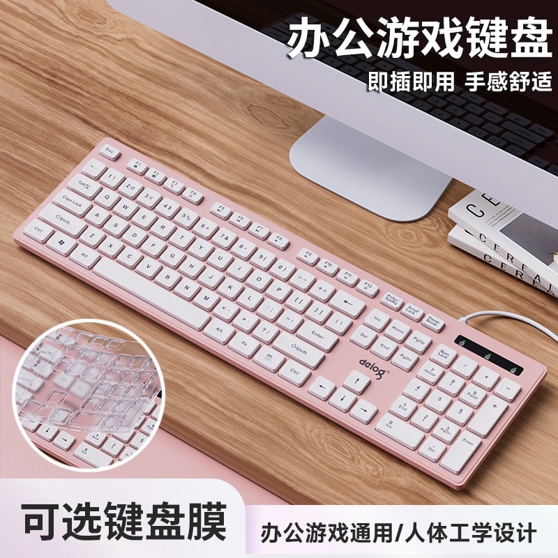 电脑键盘有线男女生游戏办公家用台式机笔记本外接巧克力薄膜键盘