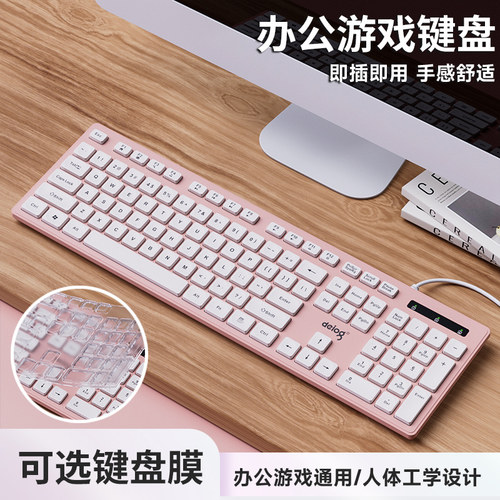键盘有线电脑台式机笔记本通用