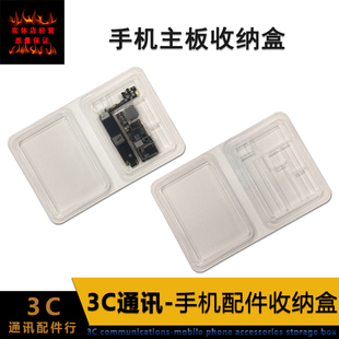螺丝 3C通讯手机配件收纳盒 手机主板 硬盘 IC系列收纳盒