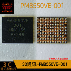 适用iQOO11Pro电源ic PM8550BHS PM8550VE 8550VS WCN7851-101