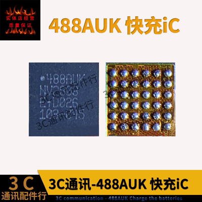 适用华为488AUK无线充电IC