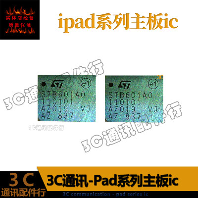 IPADST33G1M2STB601A0